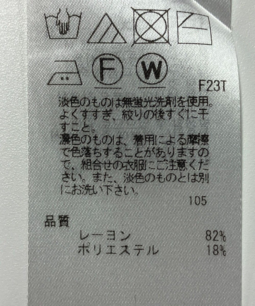ONWARD Reuse Park 【23区】ニット春夏 