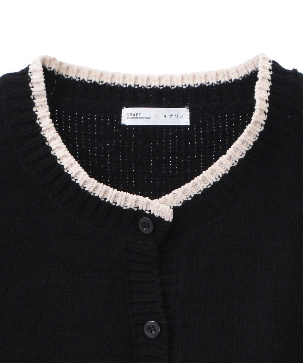 CRAFT STANDARD BOUTIQUE キナリノコラボ/洗える配色モールニットカーディガン/24AW 