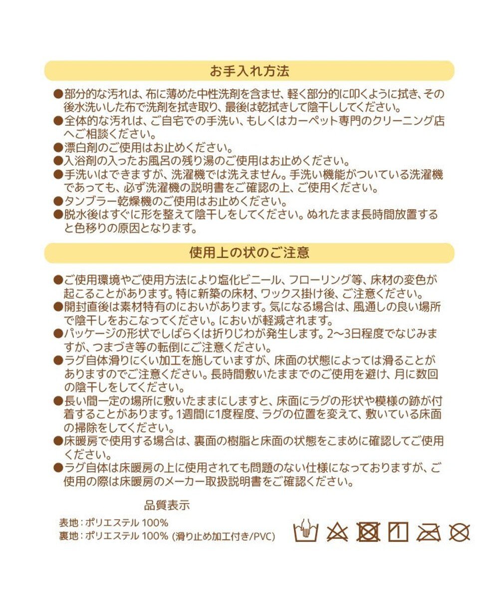 Mother garden しろたん ダイカット フロアラグ Lサイズ 100×130cm 