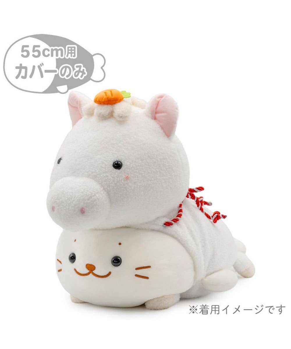 Mother garden しろたん 午年 抱き枕カバー 55cm用 《白》 単品 