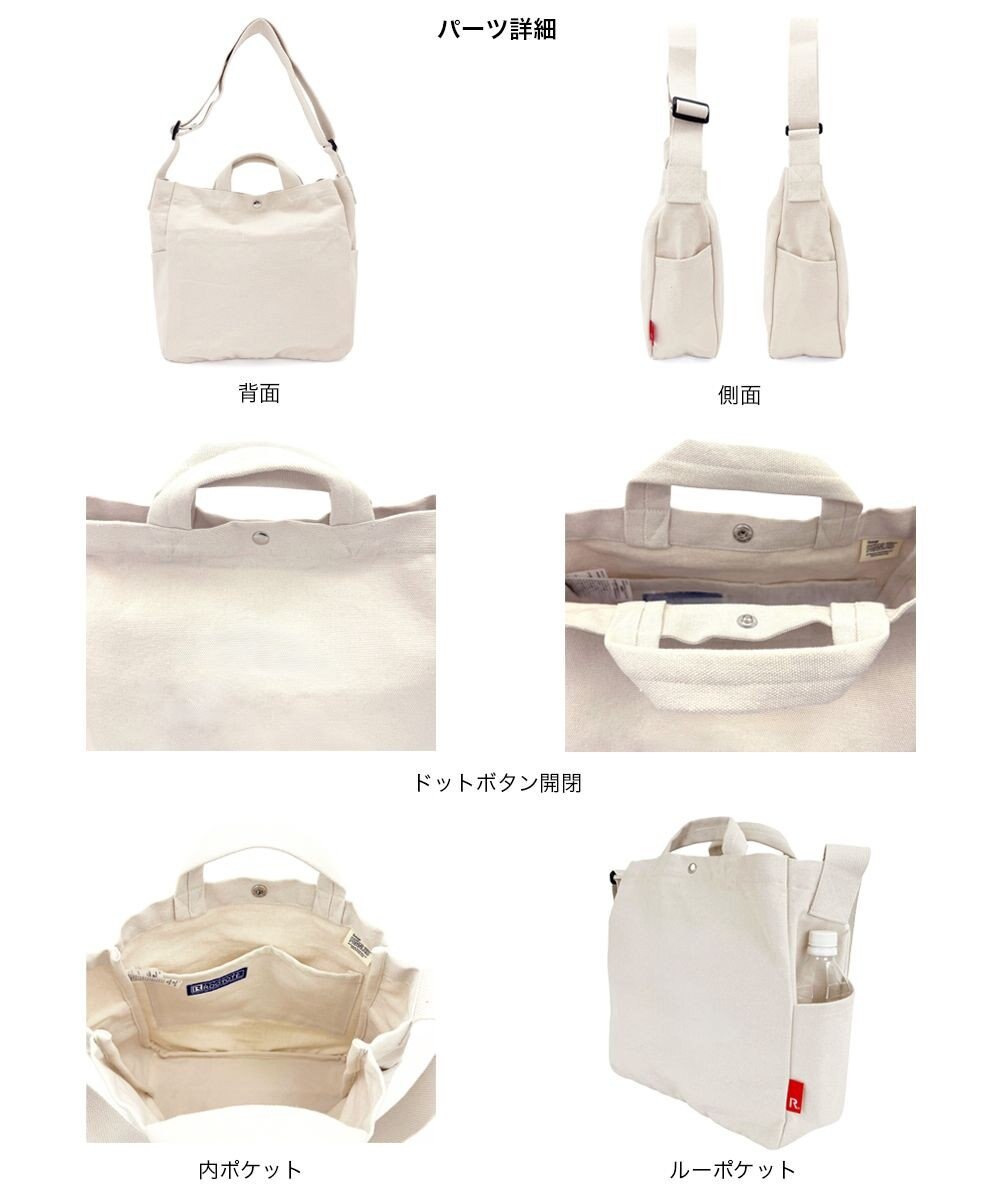 ROOTOTE 8467【ルートート】スヌーピー IP.ミディアム.2way.ピーナッツ-0X 