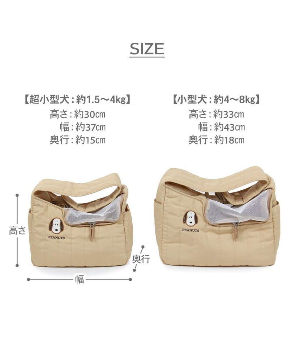 PET PARADISE スヌーピー キルトスリング M 小型犬 約4～8kg 