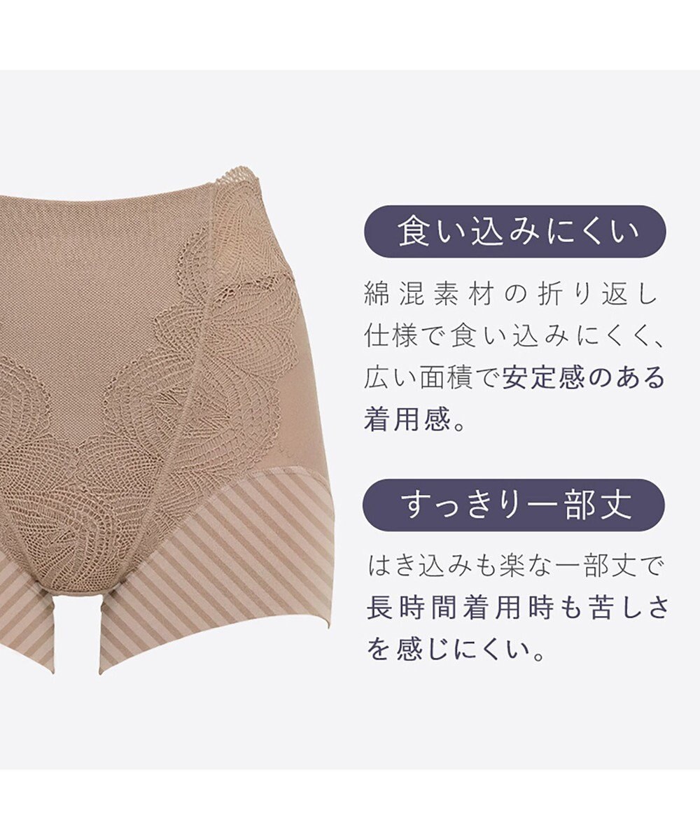 BRADELIS New York 【BRADELIS New York】綿混ヒップアップショーツ 補正下着 深履き ショーツ  ヒップアップ 