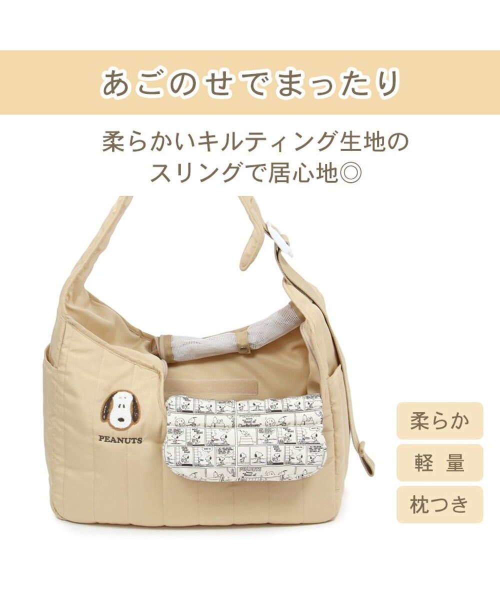 PET PARADISE スヌーピー キルトスリング M 小型犬 約4～8kg 