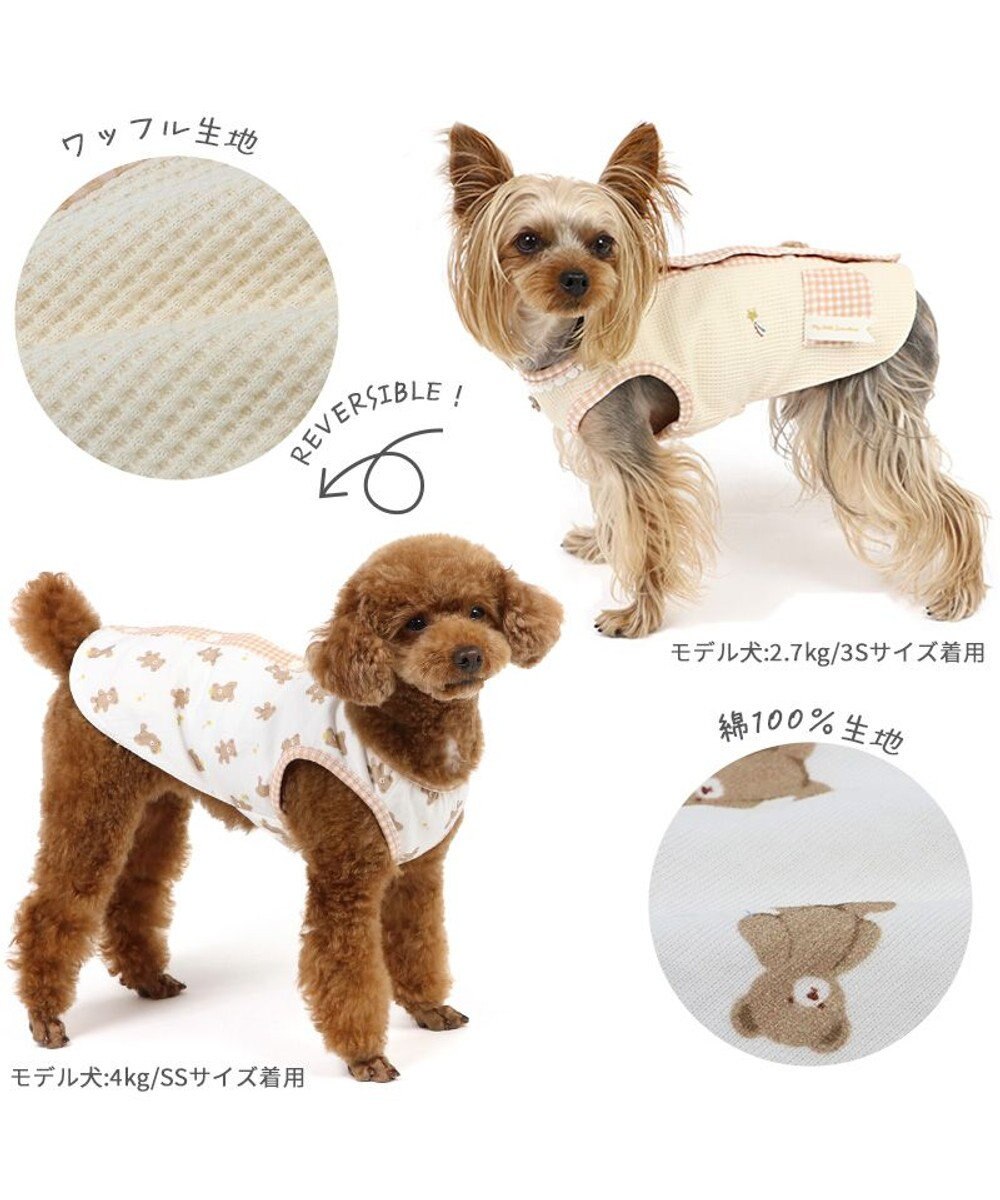 PET PARADISE ペットパラダイス くま やさしいベスト リーバーシブル 小型犬 