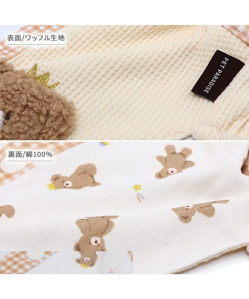 PET PARADISE ペットパラダイス くま やさしいベスト リーバーシブル 小型犬 