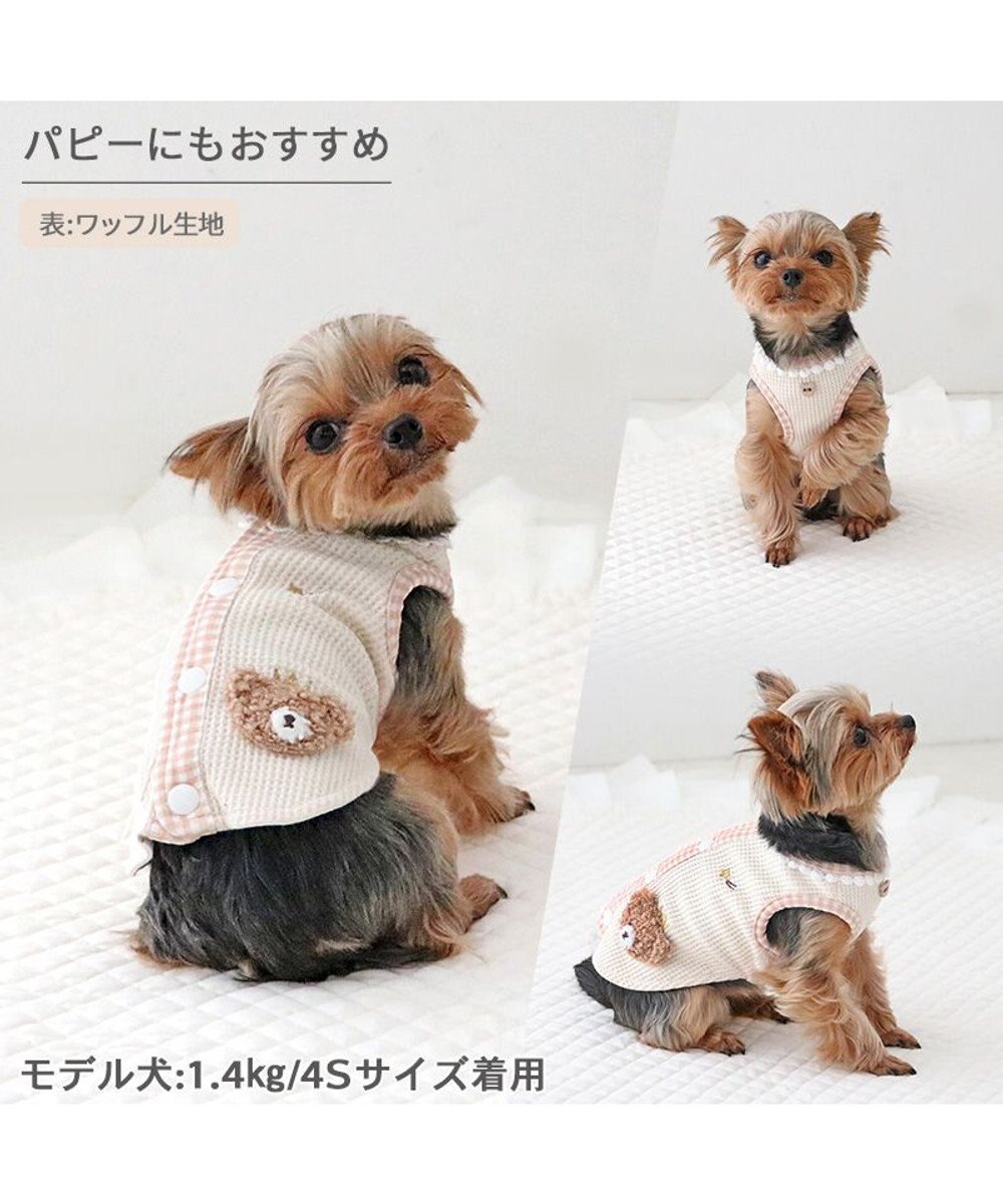 PET PARADISE ペットパラダイス くま やさしいベスト リーバーシブル 小型犬 