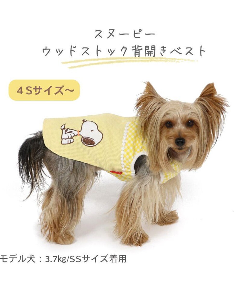 PET PARADISE 犬の服 犬 スヌーピー ベスト 【小型犬】 ウッドストック 