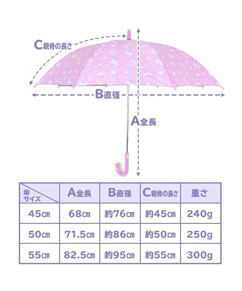 マザーガーデン ユニコーン 子供用 長傘 45cm 50cm 55cm カサ 長傘 長かさ レインパラソル キッズかさ 手動傘 雨具 反射テープ付き 女の子 新学期 小学生 保育園 幼稚園 かわいい 傘 Mother Garden ファッション通販 公式通販 オンワード クローゼット