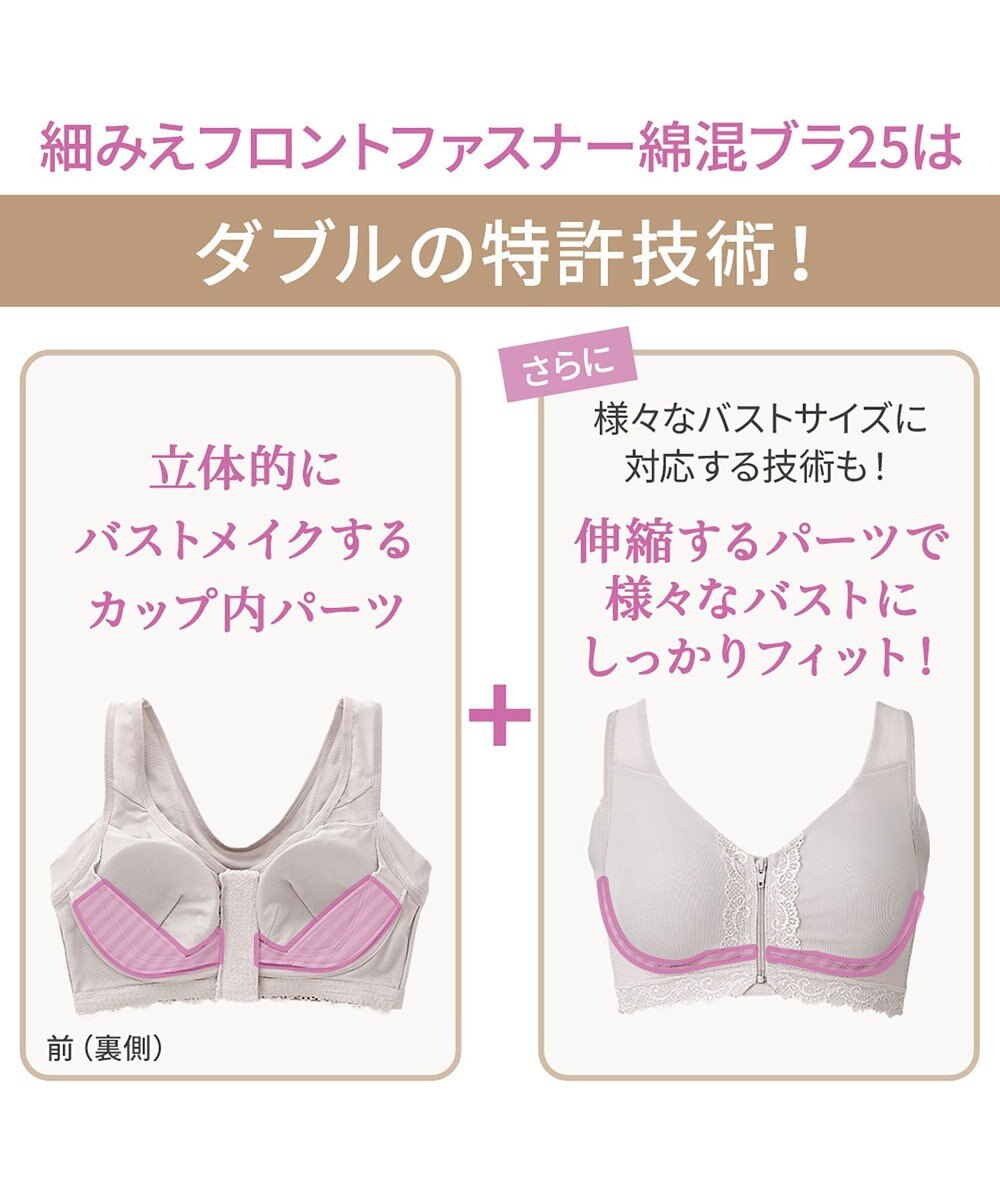 BRADELIS New York 【BRADELIS NewYork peace】細みえフロントファスナー綿混ブラ25 ノンワイヤー 補正 ブラジャー 脇高でコンパクト 小さく見せる 