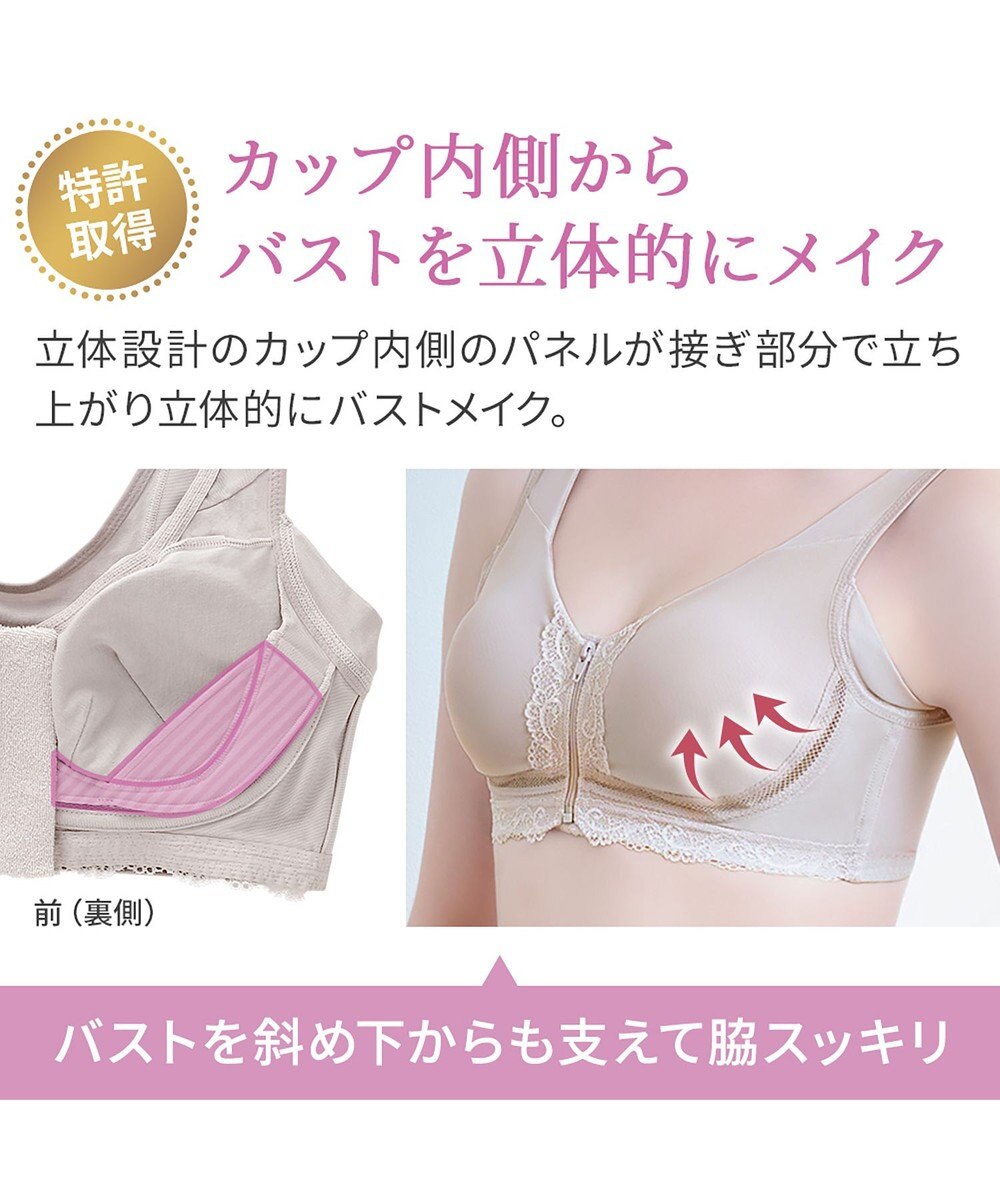 BRADELIS New York 【BRADELIS NewYork peace】細みえフロントファスナー綿混ブラ25 ノンワイヤー 補正 ブラジャー 脇高でコンパクト 小さく見せる 