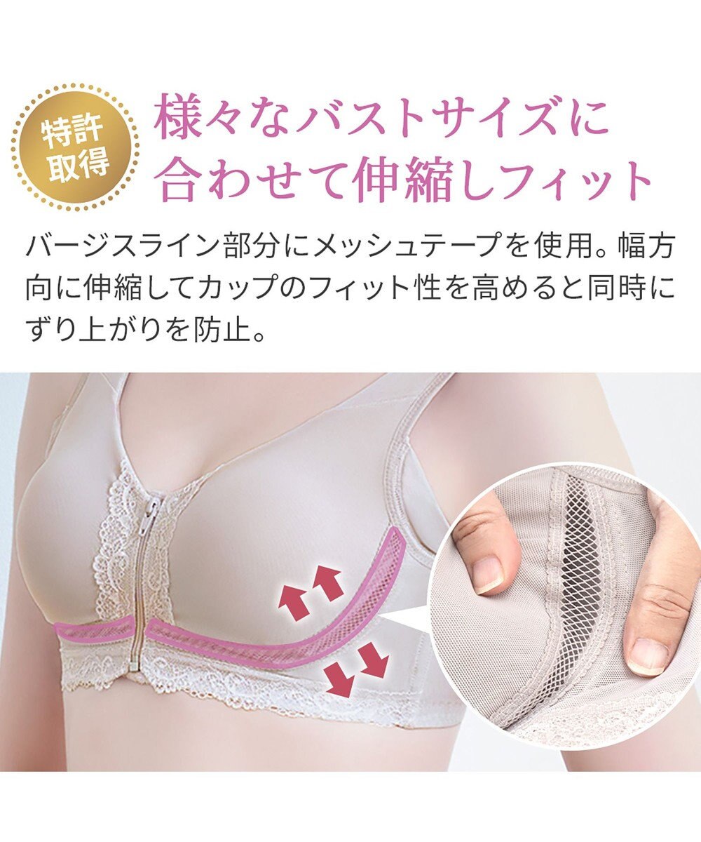 BRADELIS New York 【BRADELIS NewYork peace】細みえフロントファスナー綿混ブラ25 ノンワイヤー 補正 ブラジャー 脇高でコンパクト 小さく見せる 