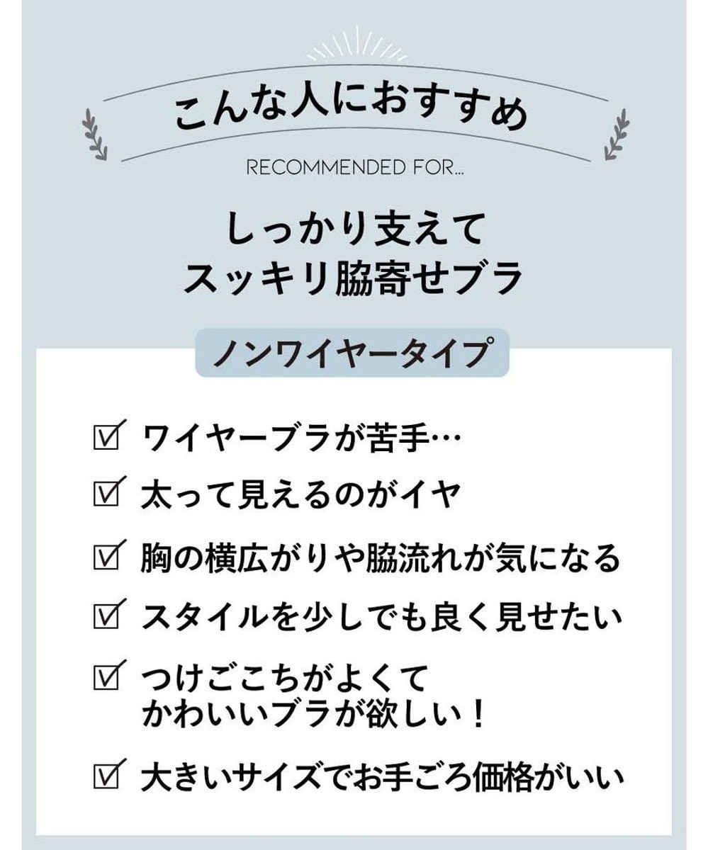 AMPHI ノンワイヤーブラ フルカップ グラマーさんにおすすめ 脇高設計 【しっかりささえてすっきり脇寄せブラ】 バストをしっかり支える 4Lまで展開 ブラジャー BBJ303 アンフィ／ワコール 