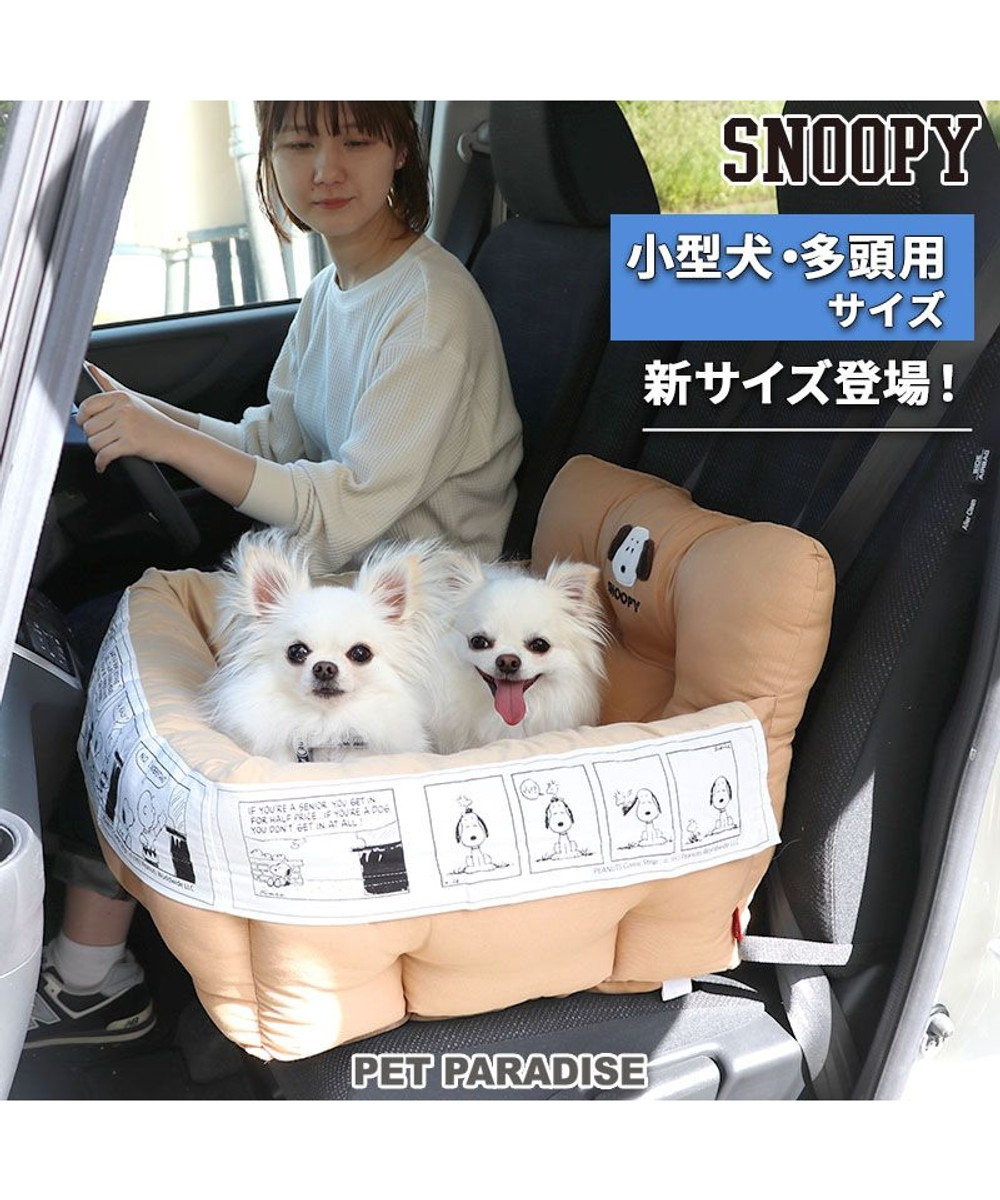 犬 ドライブ ボックス スヌーピー ドライブ カドラー 中型犬 フェイス Pet Paradise ファッション通販 公式通販 オンワード クローゼット 犬 ドライブ ボックス スヌーピー ドライブ カドラー 中型犬 フェイス Pet Paradise ファッション通販 公式通販 オンワード クローゼット