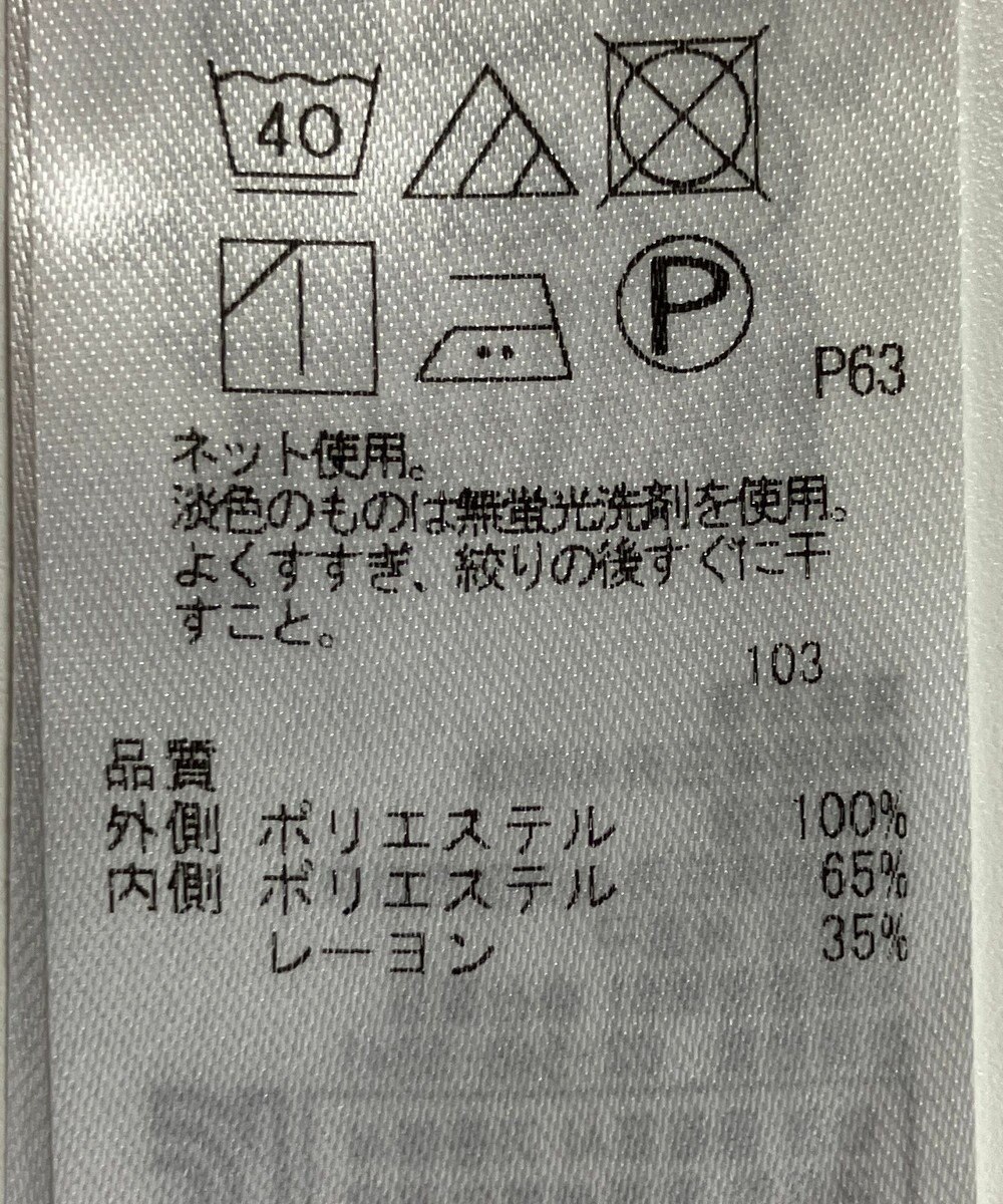 ONWARD Reuse Park 【組曲】カットソー春夏 