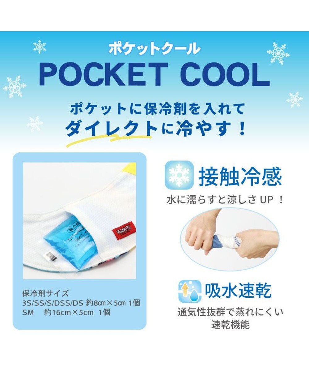 PET PARADISE スヌーピー 夏休み柄タンクトップ 【小型犬】《ポケットクールバンダナ付き》 