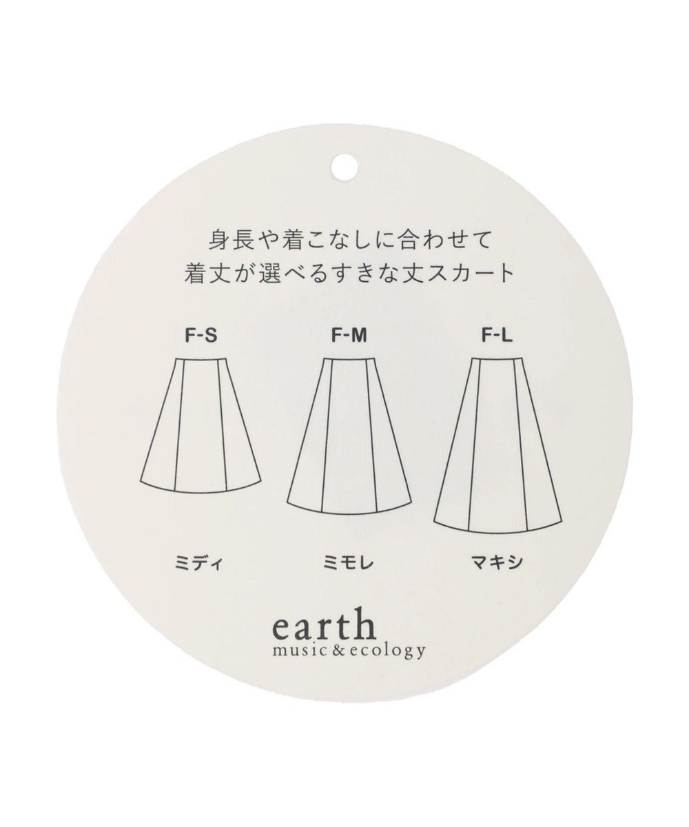 earth music&ecology すきな丈フレアスカート 