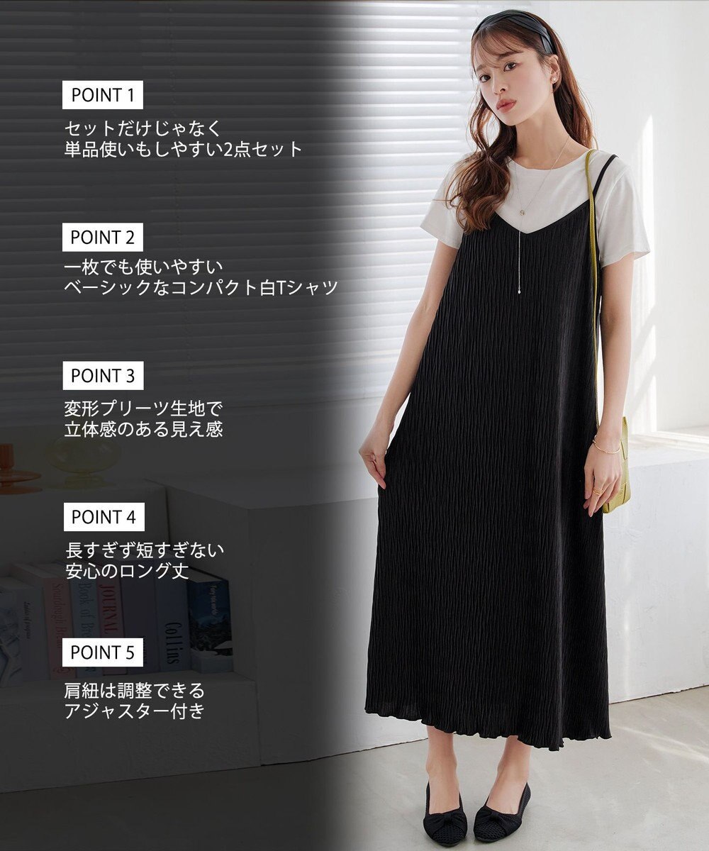 Tiaclasse 【2点セット・洗える】変形プリーツキャミワンピース＆Tシャツ 