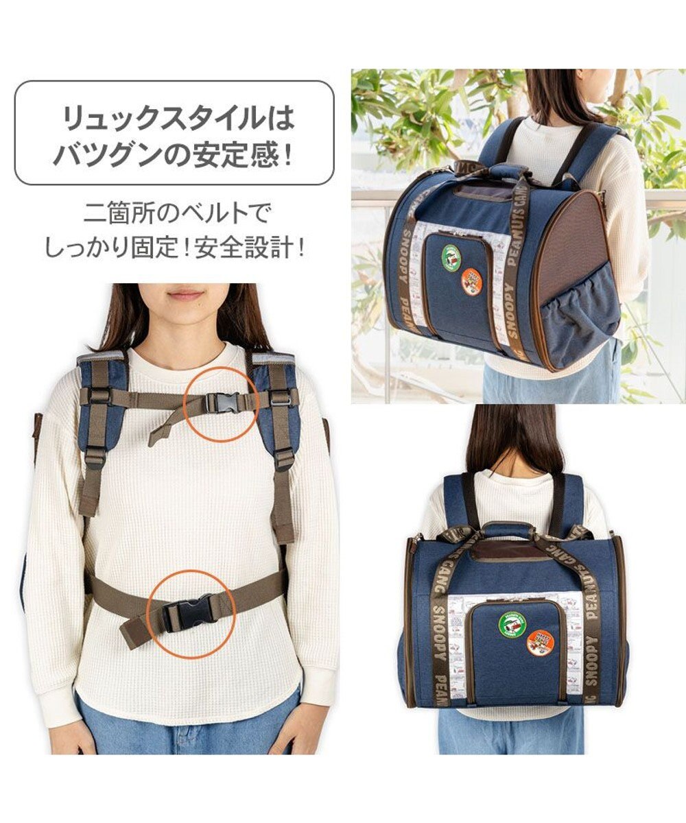 PET PARADISE スヌーピー ワッペン 折り畳み リュック 