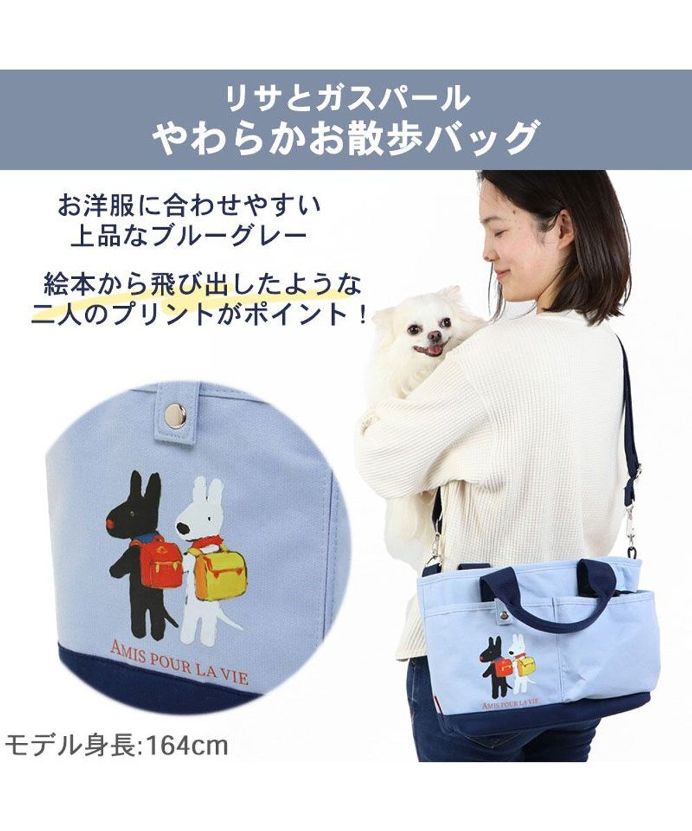 PET PARADISE リサとガスパールお散歩バッグ  《水色 ブルー》 (26×20cm) 