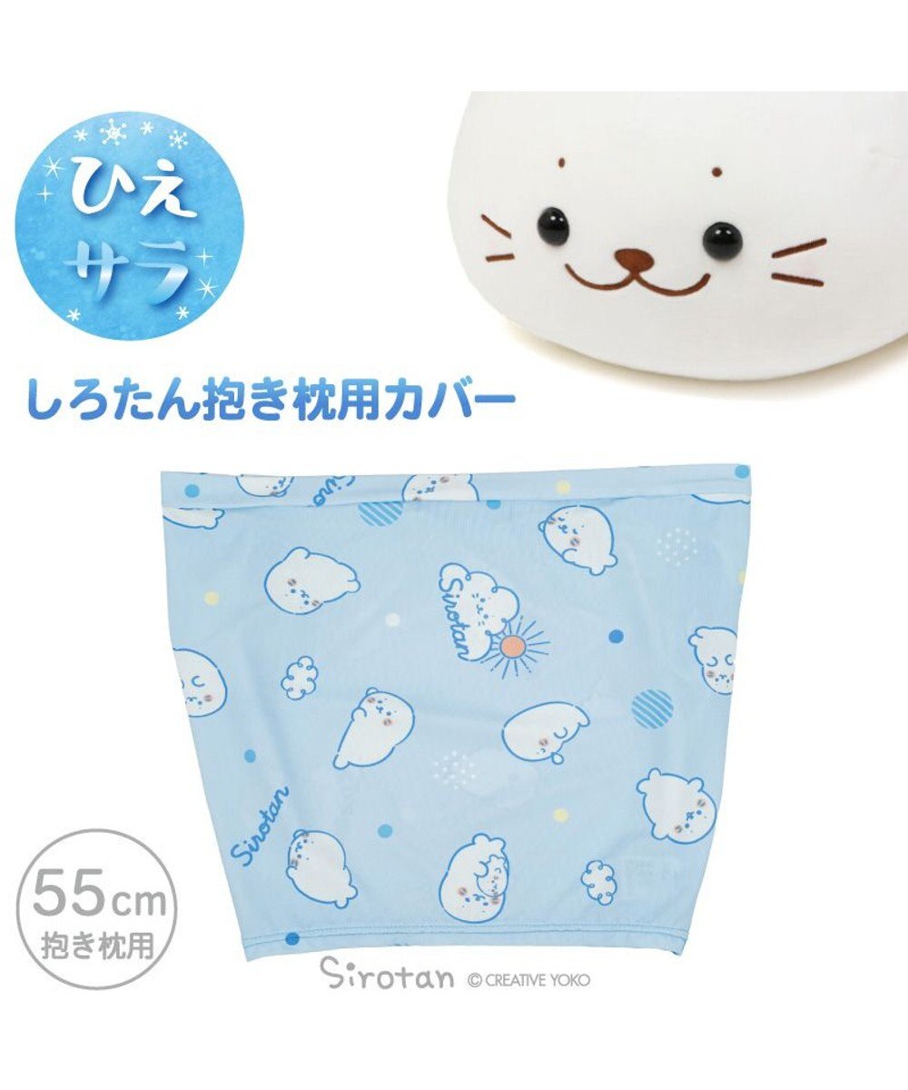 Mother garden しろたん 抱き枕55ｃｍ用 クールパジャマ 《のんびり柄》 