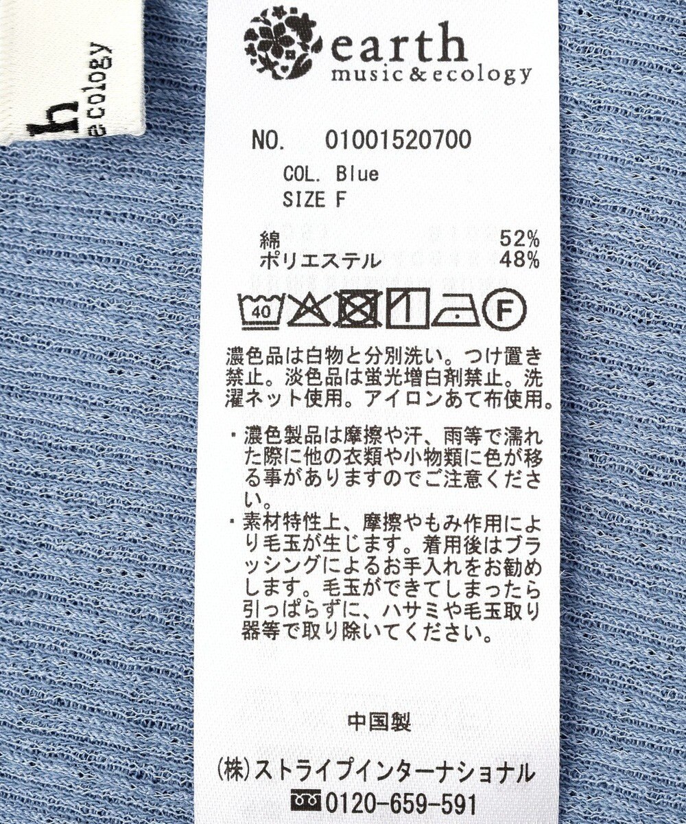 earth music&ecology SET2点メロータンク＋カーディガン 