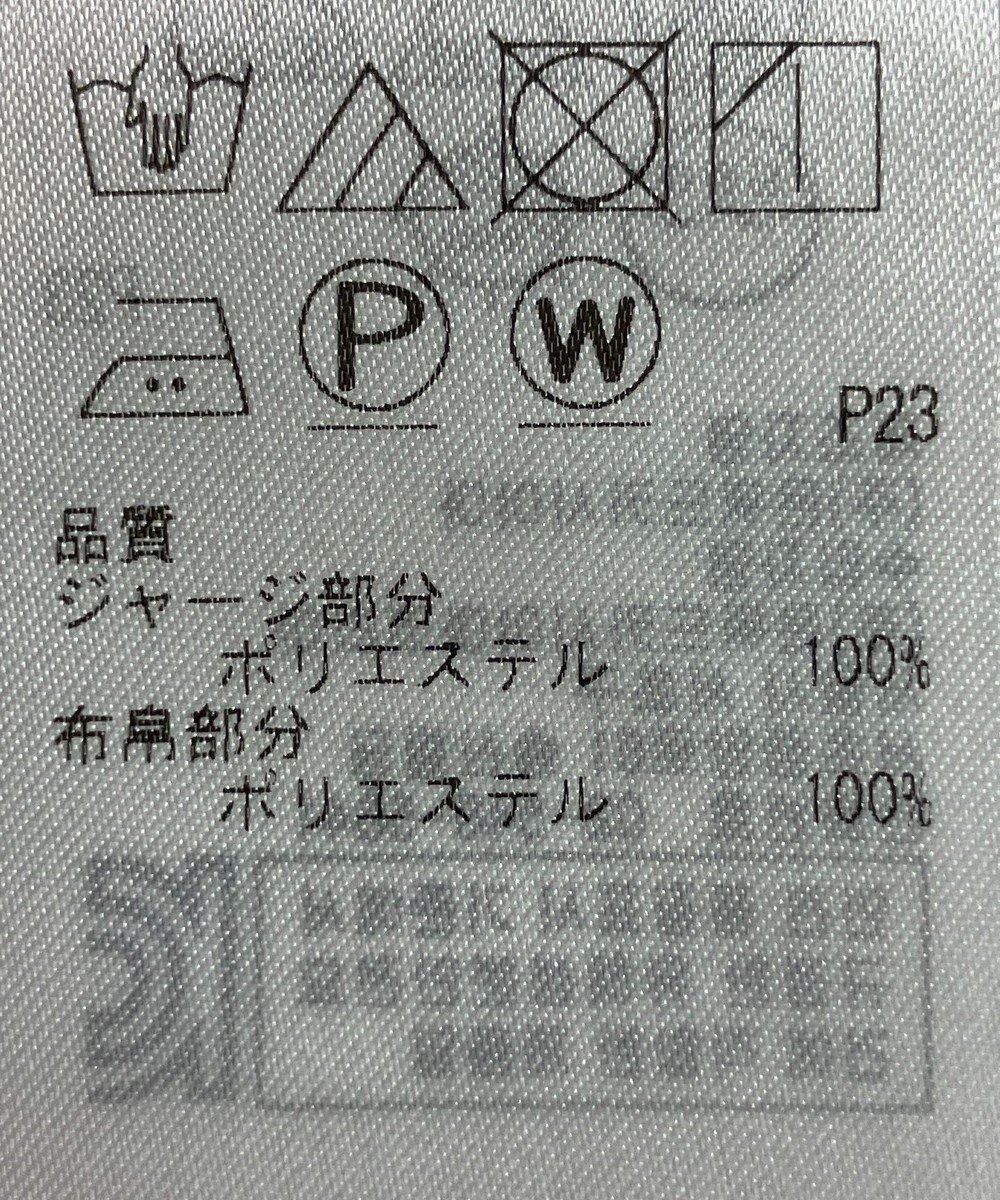 ONWARD Reuse Park 【23区】カットソー春夏 