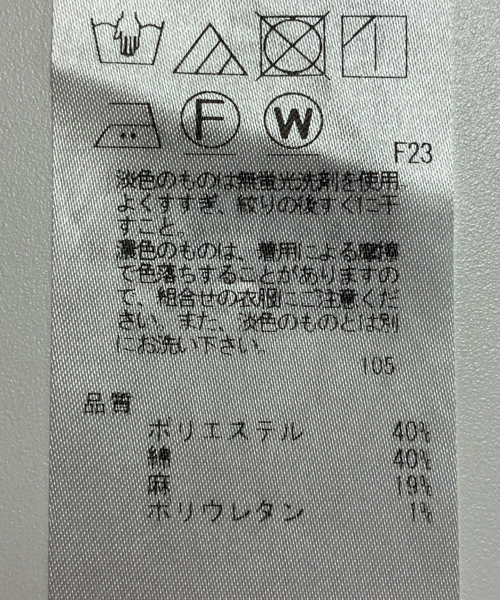 ONWARD Reuse Park 【23区】パンツ春夏 