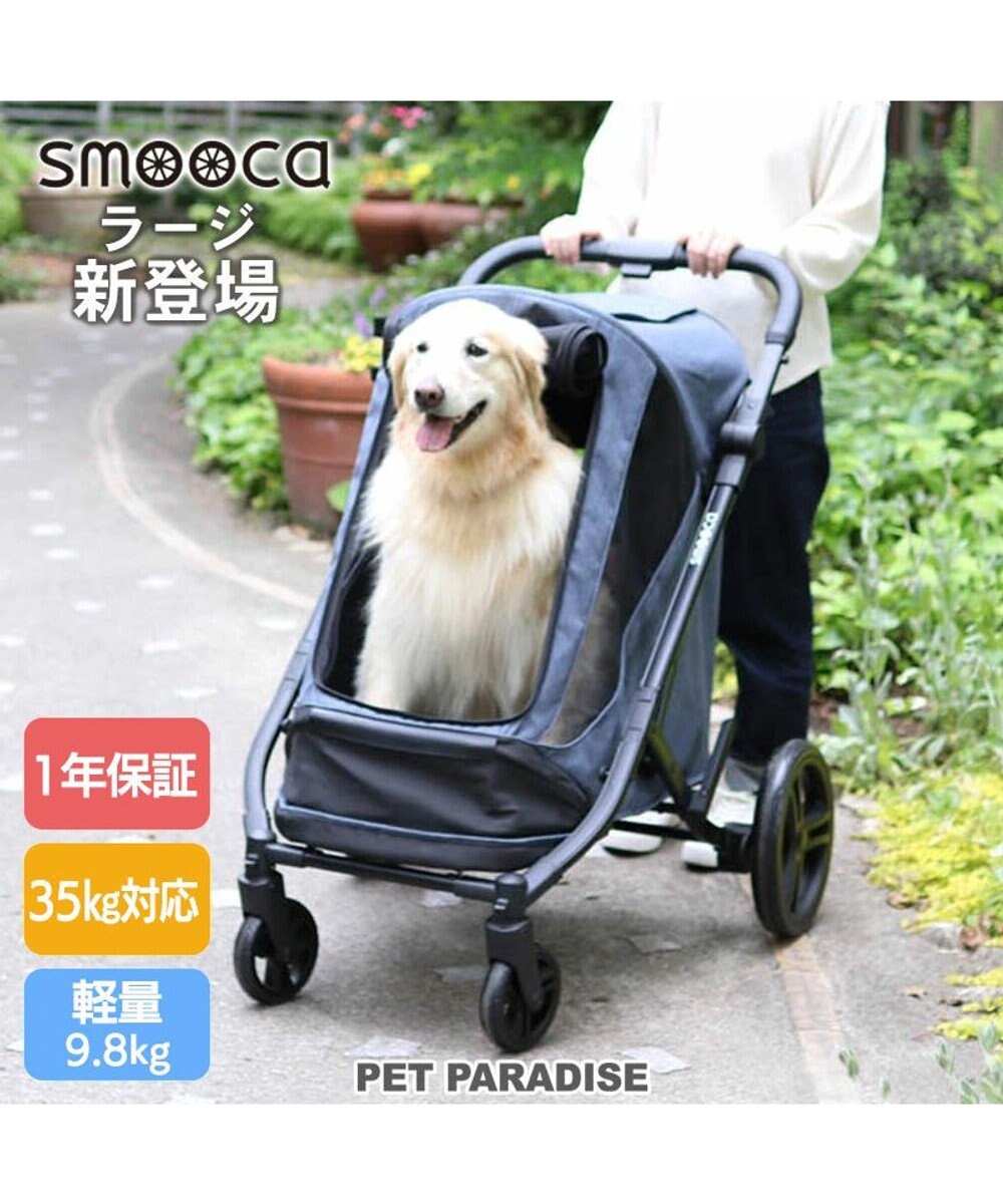犬 カート バギー おしゃれ Smooca ラージ ペットカート デニム 35kgまで対応 Pet Paradise ファッション通販 公式通販 オンワード クローゼット 犬 カート バギー おしゃれ Smooca ラージ ペットカート デニム 35kgまで対応 Pet Paradise ファッション通販 公式通販 オンワード クローゼット