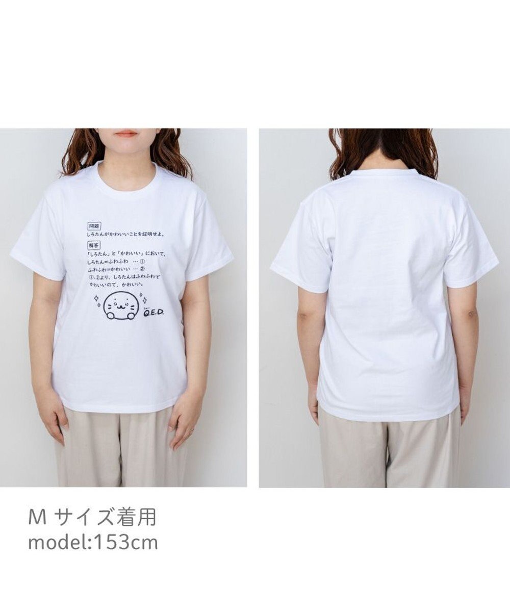 Mother garden しろたん  Ｔシャツ 《きゅ～．E．D．》 ユニセックス 