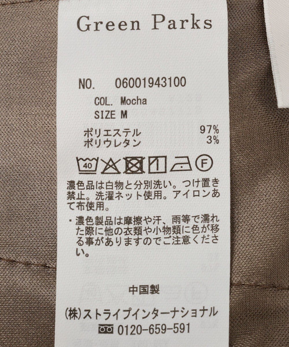 Green Parks テーパードパンツ 