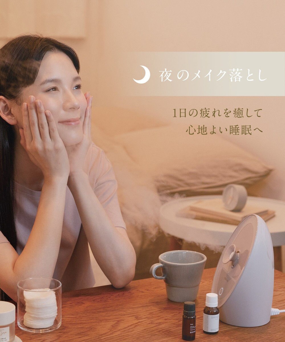 YAMATO テーブル＆キッチン 【フェスティノ】フェイシャルアロマナノスチーマー  サンドベージュ  SMHB-043-SB 