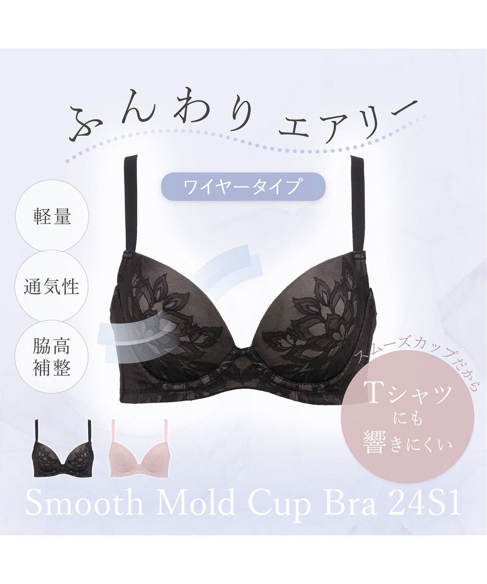 BRADELIS New York 【BRADELIS New York】スムーズモールドカップブラ24S1 ブラデリス 補正ブラ 