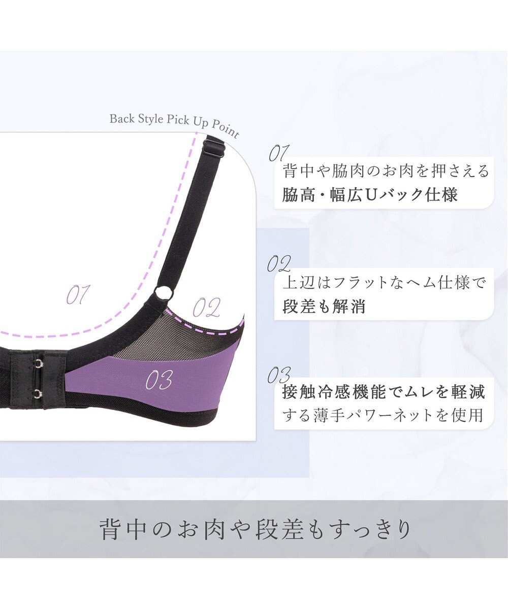 BRADELIS New York 【BRADELIS New York】スムーズモールドカップブラ24S1 ブラデリス 補正ブラ 