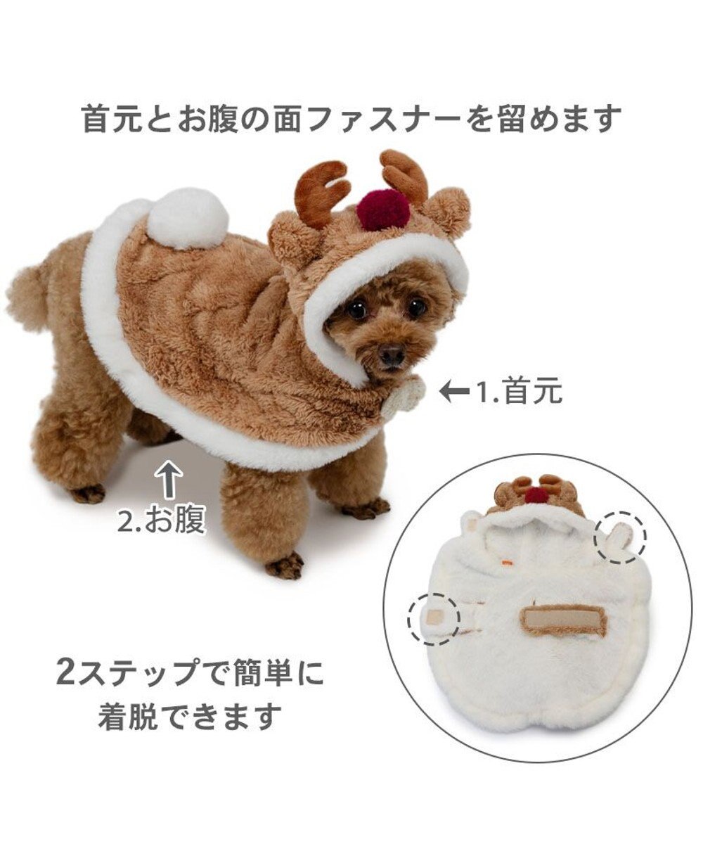 PET PARADISE ペットパラダイス トナカイさん ポンチョ 小型犬 