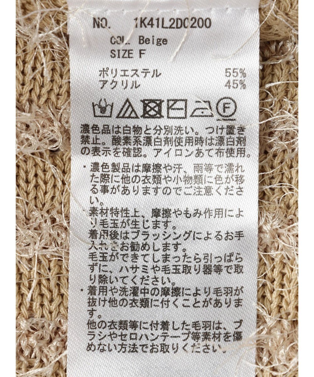 earth music&ecology ふさふさショートカーディガン 