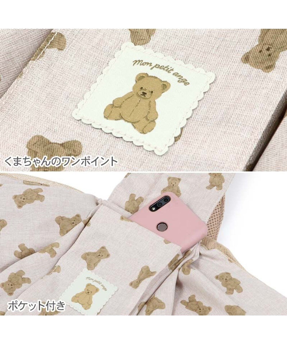 PET PARADISE ペットパラダイス くまちゃん ハグ スリングバッグ M 小型犬 約4～8㎏ 