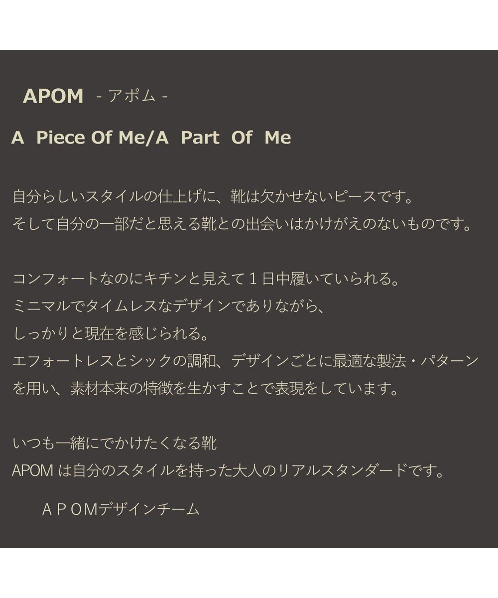 APOM メリージェーン30 