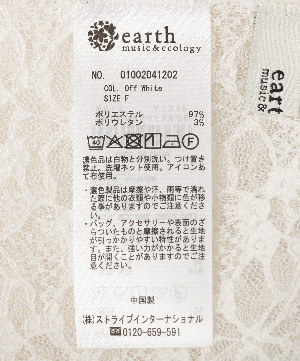 earth music&ecology レースフレアパンツ 