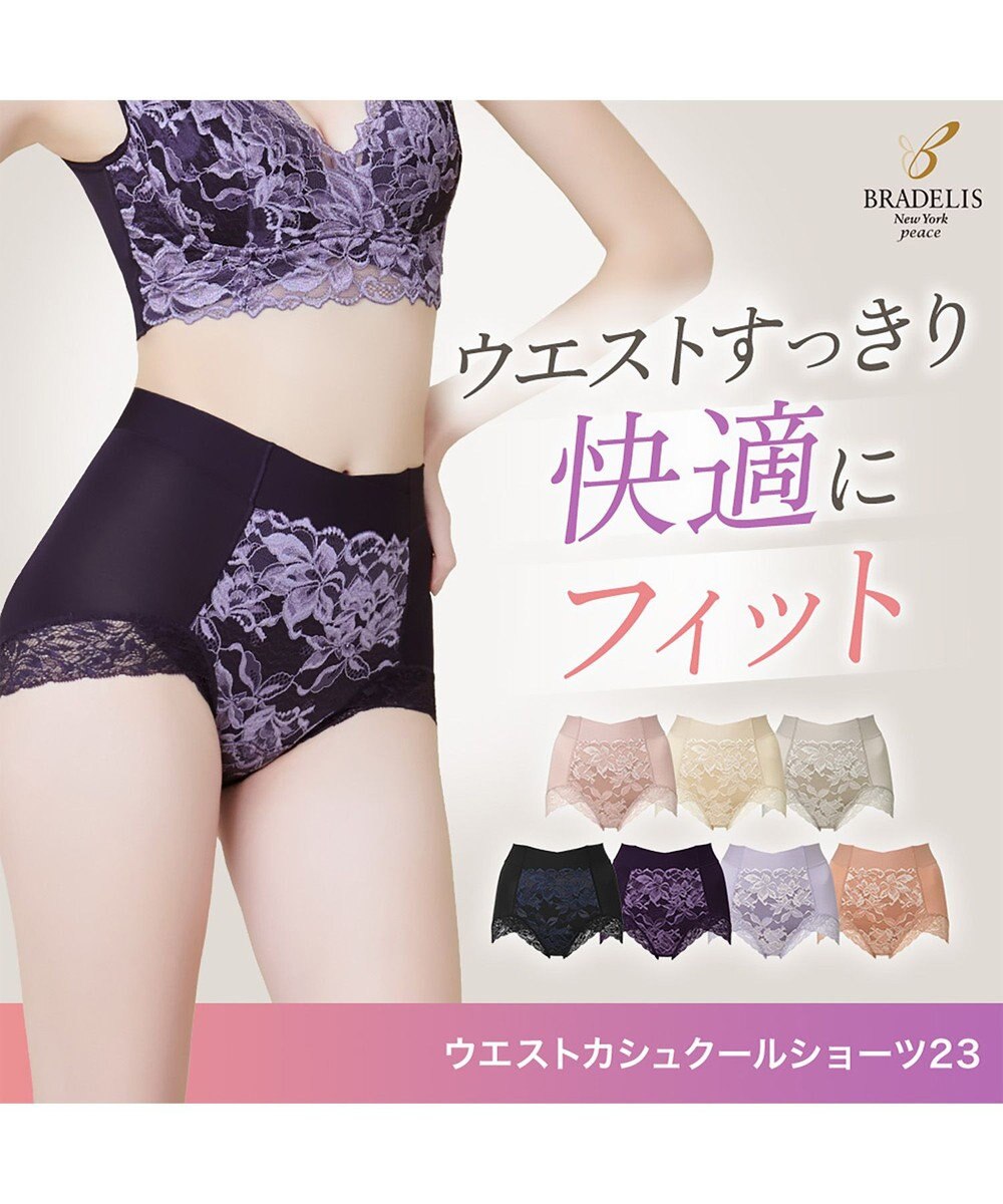 BRADELIS New York 【BRADELIS NewYork peace】ウエストカシュクールショーツ23 新作 