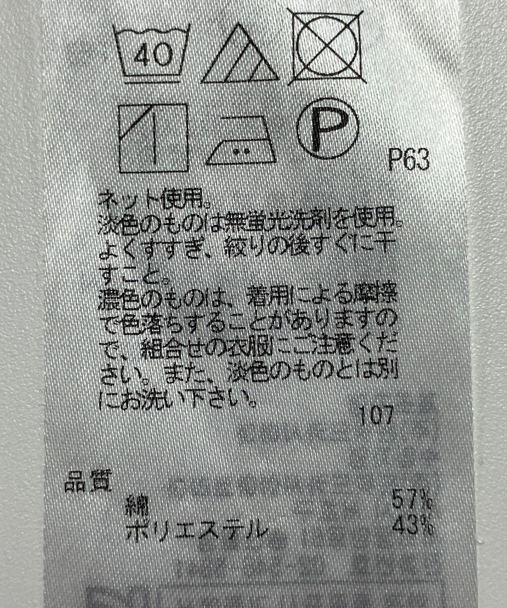 ONWARD Reuse Park 【23区】カットソー春夏 