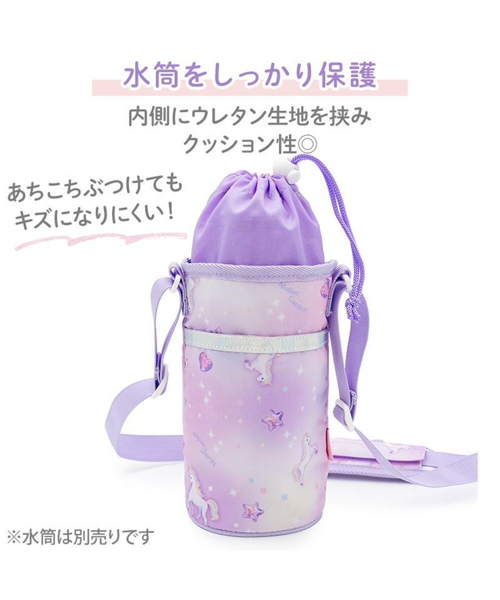 Mother garden マザーガーデン ユニコーン ポケット付き水筒カバー 《ぷっくり柄》 