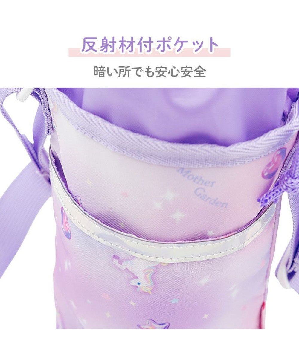 Mother garden マザーガーデン ユニコーン ポケット付き水筒カバー 《ぷっくり柄》 
