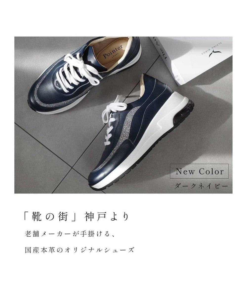 Pointer 日本製 本革厚底スニーカー 
