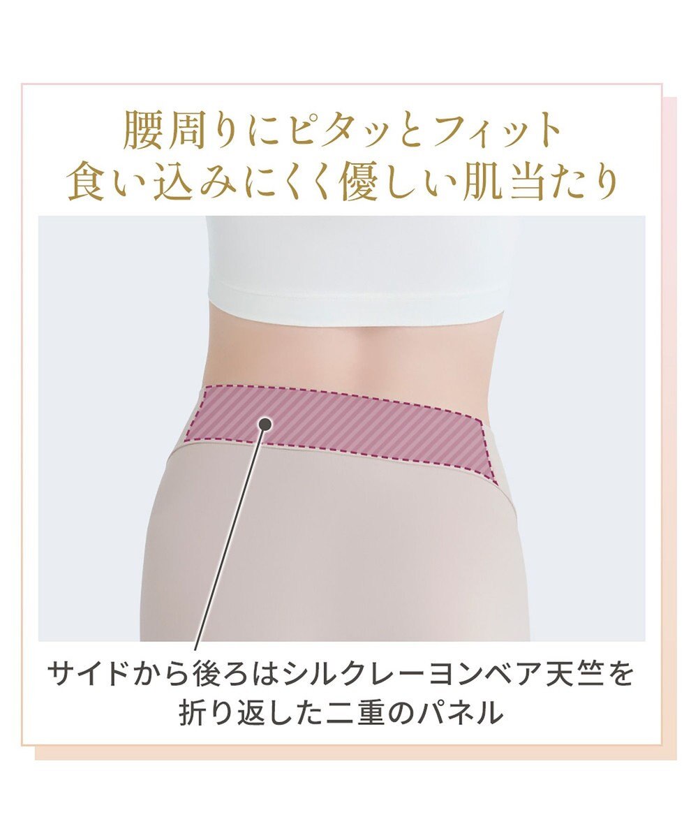 BRADELIS New York 【Yukine inc. 】ゆきねえとろりソフトシルク混ショーツ24 履き心地重視の補正ショーツ お腹すっぽり 響きにくい 快適 