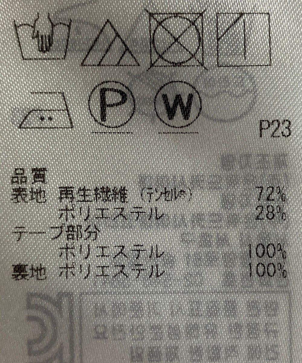 ONWARD Reuse Park 【自由区】スカート春夏 
