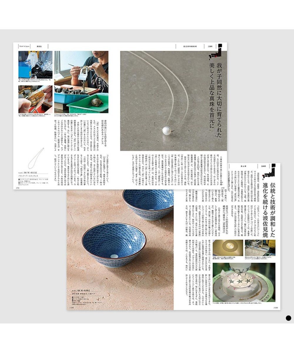 PRESENTERS ROOM MADE IN JAPAN(メイドインジャパン) カタログギフト ＜MJ08＞ 