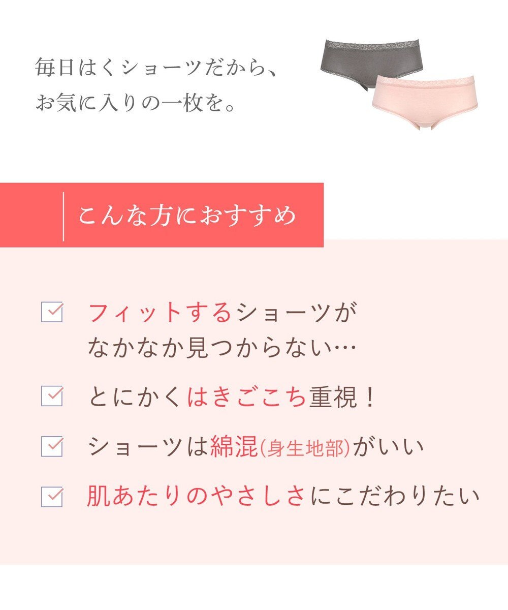 Wing ショーツ　【デイリーフィットやわらかコットン】　ここちよいフィット感　はきこみ丈あさめ　EC2200　ウイング／ワコール 