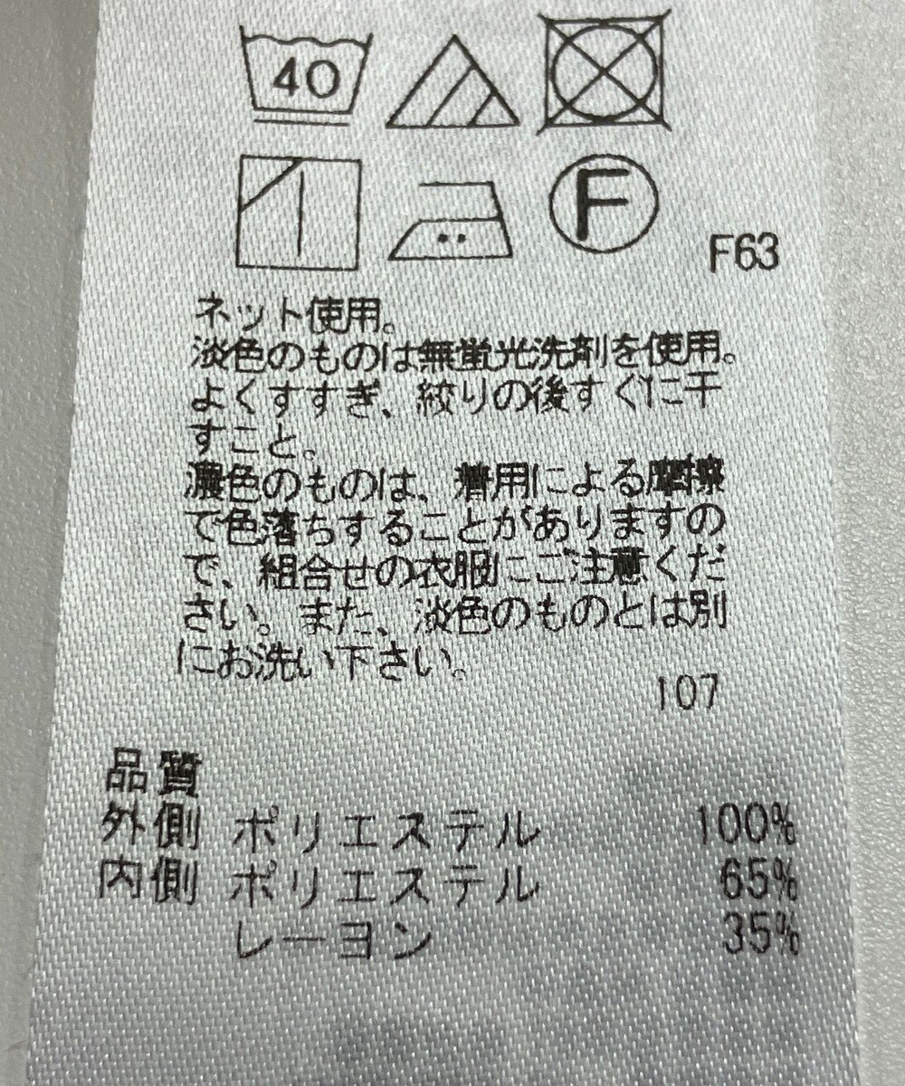 ONWARD Reuse Park 【組曲】カットソー春夏 