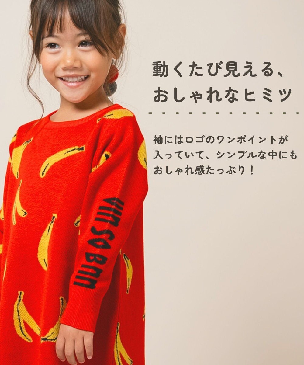 ami amie バナナワンピース145cm 